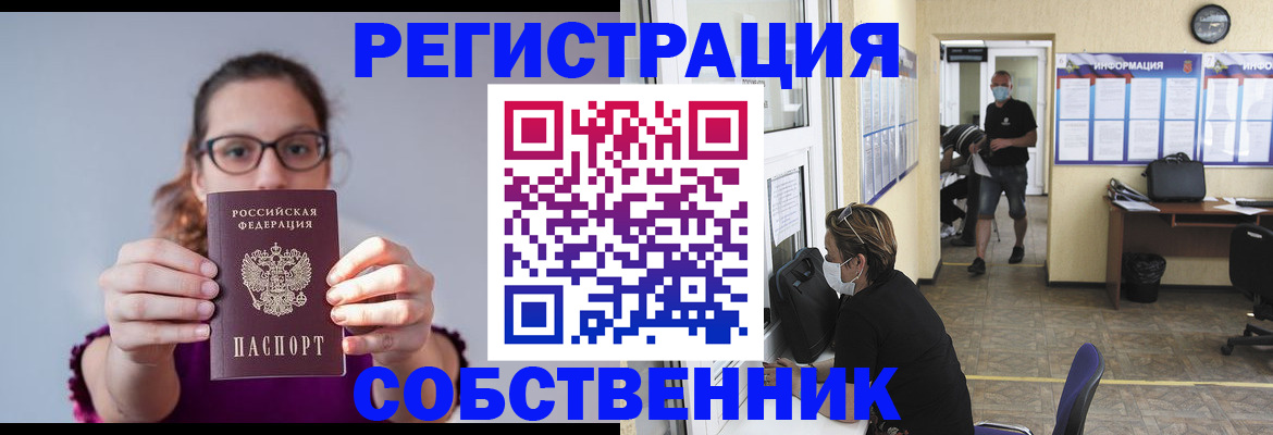 прописка гарантия в Красноармейске