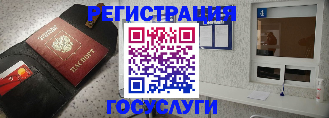 регистрация в Красноармейске